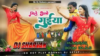 2023 new Nagpuri Mile Aabe Guiya /Singer Ignesh Kumar //Humming boom bass // DJ Sharvan Bokaro no.1