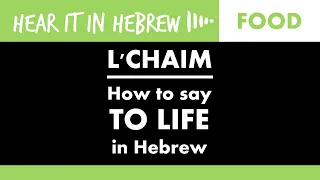 How to say L'chaim in Hebrew & its Meaning | Lechaim To Life