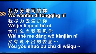 委曲为了你(Wěi qū wèi le nǐ)-male