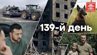 🛑Останні новини війни в Україні СЬОГОДНІ | 139-Й ДЕНЬ ВІЙНИ