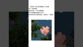 可以加我微信或者小红书，有什么烦恼都可以和我说