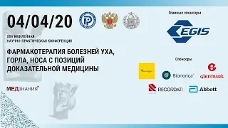 1. 10 самых интересных новостей в терапии ЛОР-заболеваний в 2019 году