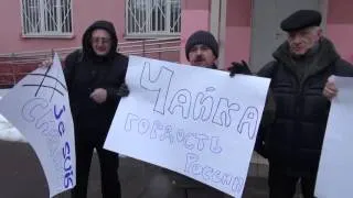 «Je suis Чайка». Митинг в поддержку генпрокурора