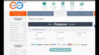 Webtransfer КАК зарабатывать на сертификатах в Вебтрансфере