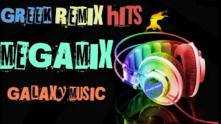 Ελληνικά  MegaMix 2023 | Greek Remix Hits | Galaxy Music