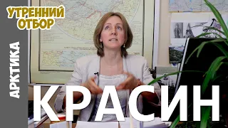 КРАСИН. Мальмгрен и Нобиле. /Судьба Амундсена_эпизод №5/ Яна Шклярская