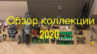 ОБЗОР КОЛЛЕКЦИИ ЛЕГО STAR WARS [2020] / ПЛАНЫ НА 2021 ГОД!