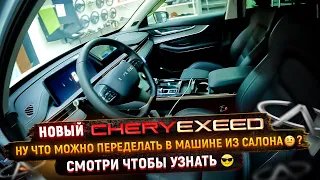 CHERY из автосалона в разбор!Как перетягивают потолок? Готовим для Вас колесо удачи!