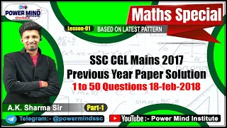 SSC CGL Tier2 2017 Maths Solved Paper | SSC CGL Mains 18-Feb-2018 Paper Solution|Lesson-1| #SSCMaths