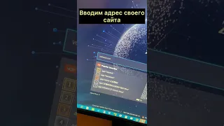 Как бесплатно проверить свой сайт на наличие уязвимостей ⚠️ #безопасность #лайфхак #пентест