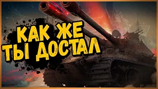 КАК БИЛЛИ ПОТЕРЯЛ РАССУДОК в МИРНЫЙ 13 - Приколы в World of Tanks