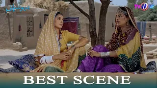 Chandi Jawan Chohree Ko Dekh Kar Kis Mard |  Best  Scene | Do Boond Paani |  TV One #doboondpani