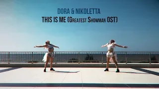 Mong Dora | & Nikoletta - This is me (The Greatest Showman, Величайший Шоумен)