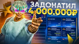 ОН ЗАДОНАТИЛ 4.000.000 РУБЛЕЙ НА GTA 5 RP! ОБЗОР БОГАТОГО АККАУНТА НА ГТА 5 РП!