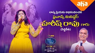 Siddipet pilla ante majaka endi 🔥🤩 | Lasya Priya | Telugu Indian Idol | aha videoIN