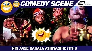 Nin Aase Bahala Athiyagihoyithu| Sri Krishnadevaraya| Mynavathi| Narasimharaju | Comedy Scene-3