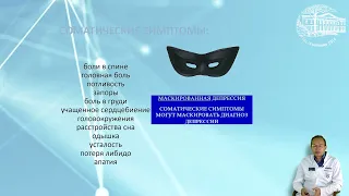 Психосоматические расстройства у пациентов с нарушением функции репродуктивной системы (Гехт А.Б.)