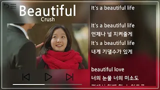 Crush(크러쉬) - Beautiful [도깨비 OST Part 4 (Goblin OST Part 4)] 1시간 반복(1h Repeat) [뮤비&가사 / MV&Lyrics]
