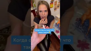 Когда отец не знает, что такое тампон..😂 #тампоны #месячные #батя