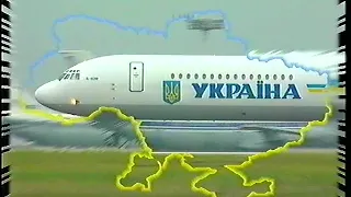 Гимн Украины (клип к Новому 1997 году)