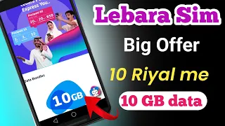 Lebara Internet Sim Big offer | 10 Riyal me 10 GB data | जल्दी करो