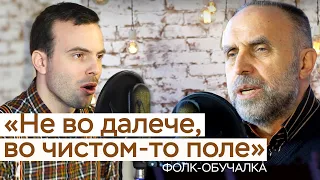 Фолк-обучалка. Песня "Не во далече, во чистом-то поле" /Фольклорная школа №1 "СамоВар"/