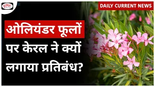 Kerala Ban Oleander Flower | Oleander Plant I UPSC - Daily Current News | Drishti IAS