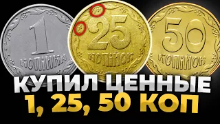 Какие Монеты Украины КУПИТЬ чтобы заработать? Монетомания