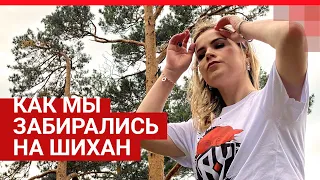 Аракульские Шиханы и Таганай: активный отдых на Урале