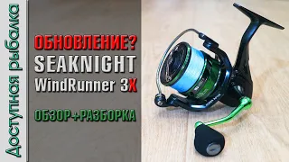 😲 ЛУЧШАЯ КАТУШКА с АлиЭкспресс 💣от SeaKnight обновилась? SEAKNIGHT WindRunner 3 X WR III X