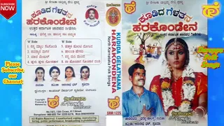 pavanara Magala//Koodida Gelethana Harakondena//North Karnataka Folk.