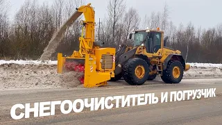 Cнегоочиститель ДЭМ 133