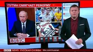 Путин предложил свой план пенсионной реформы. Кто выиграет и кто проиграет?