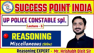 SPI: UPP SPECIAL REASONING Lecture-5 By- Hrishabh Dixit Sir