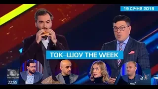 Ток-шоу "THE WEEK" Тараса Березовця та Пітера Залмаєва (Peter Zalmayev) від 19 січня 2019 року