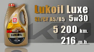 Lukoil Luxe 5w30 SL/CF (Kia, 5200 km , 216 mh)