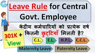 Leave rule for central government employee in Hindi
