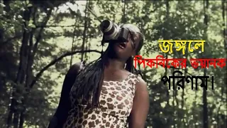 Break (2009) Movie Explain In Bangla. Full Horror Slasher Movie In Bangla. #movieexplationinbangla