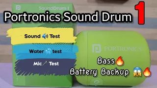 Portronics sound drum 1| Full Review | Bass test | best battery backup Bluetooth speaker under 1500