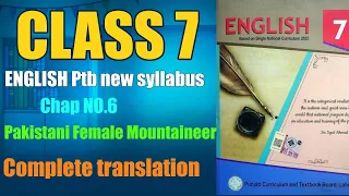 English Class 7  Ptb |Chapter No.6 || Pakistani Female Mountaineer English  ||Translation