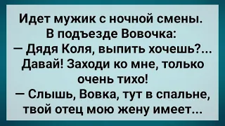 Вовочка Предложил Соседу Выпить! Сборник Свежих Анекдотов! Юмор!