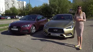 «НЕМЦЫ» или «ЯПОНЦЫ». Ауди Audi A5 против Инфинити Infiniti Q60s. Лиса рулит. Елена Лисовская