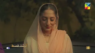 Recap - Yunhi Ep 29 - 3rd Sep 2023 - Powered By Master Paints & Secret Beauty Cream - HUM TV