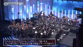 Symphonic Gamers Orchestra - Donkey Kong Country 2 Suite (JAGMO)