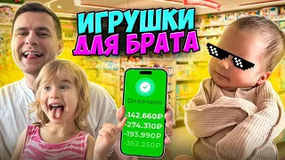 СКУПАЕМ МАГАЗИН ИГРУШЕК ДЛЯ БРАТИКА