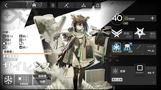 4-8 モジュール解放 サイレンス＋☆３以下 クリア参考例 【アークナイツ/Arknights】