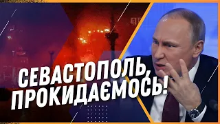 ⚡ ТЕРМІНОВО! У Севастополі потужні вибухи: палає судноремонтний завод!