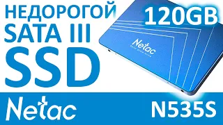 SSD Netac N535S 120GB NT01N535S-120G-S3X