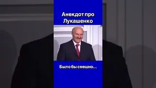 Анекдот про Лукашенко от Галкина 2016