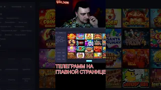 ТУТ РОЗЫГРЫШ 100К / БОЛЬШОЙ ВЫИГРЫШ В ПРЯМОМ ЭФИРЕ #shorts